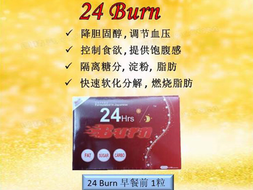 24 Hrs Burn