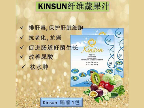 Kinsun Detox