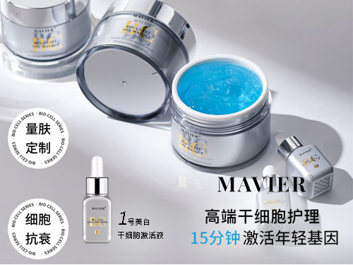 Mavier Bio-Cell Gel Masque with Activator Serum (Radiant Skin)